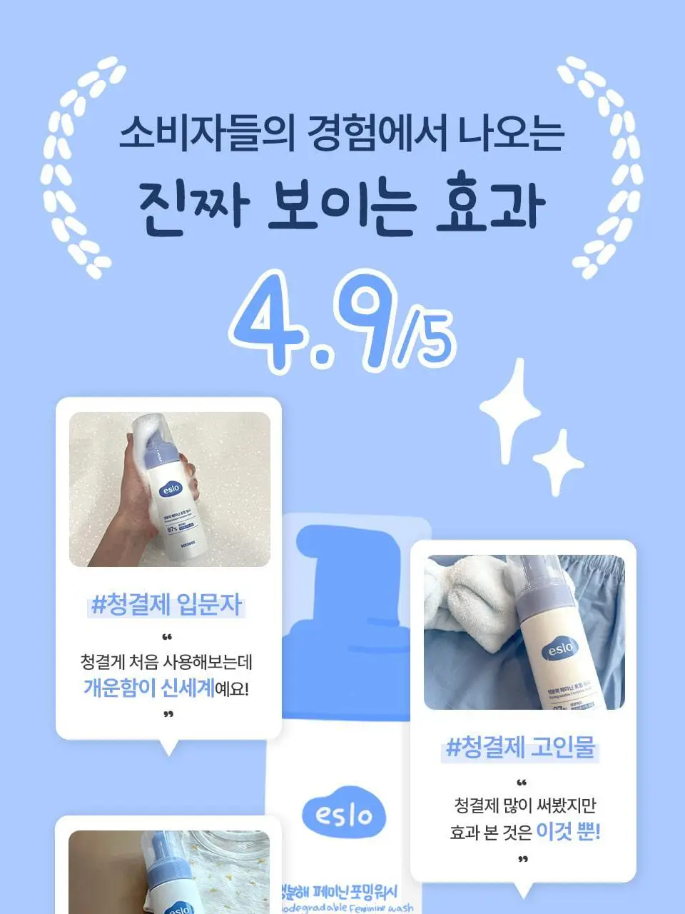 [NEW]씨드비 이슬로 페미닌 포밍 워시 150ml 기획 (+청결티슈 2매) 상세페이지 20